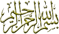 bismillah1.jpg